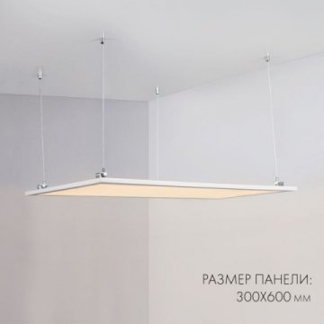 Светодиодная панель Arlight IM-S300x1200-40W White6000 023153(2)