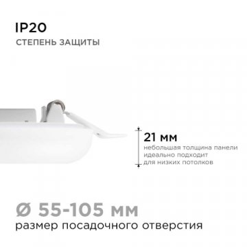 Светодиодная панель безрамочная Apeyron 06-105
