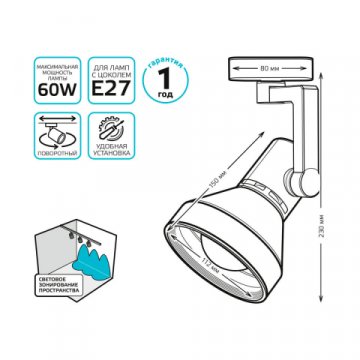 Трековый светильник Gauss Track Light Bulb TR014
