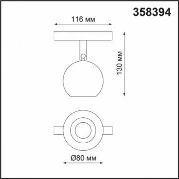 Трековый светодиодный светильник Novotech Shino Flum 358394