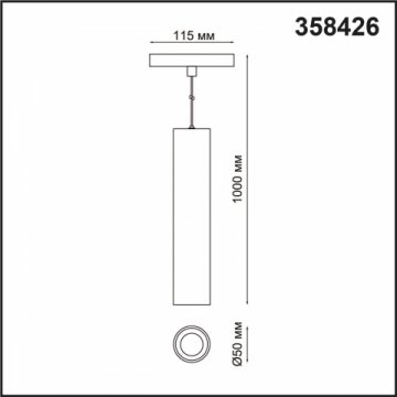 Трековый светодиодный светильник Novotech Shino Flum 358426