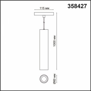 Трековый светодиодный светильник Novotech Shino Flum 358427