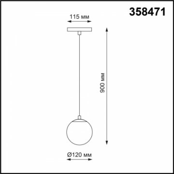 Трековый светодиодный светильник Novotech Shino Flum 358471