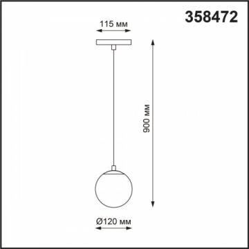Трековый светодиодный светильник Novotech Shino Flum 358472