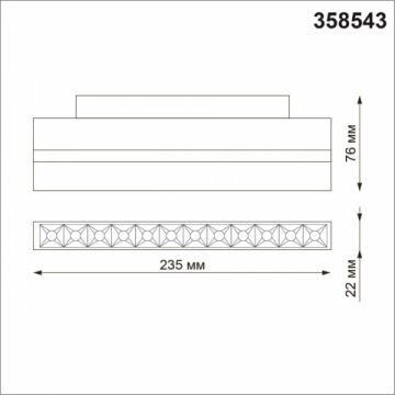 Трековый светодиодный светильник Novotech Shino Flum 358543