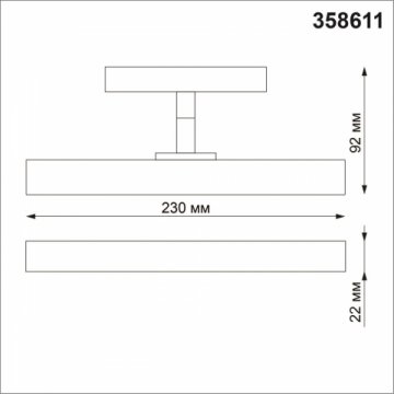 Трековый светодиодный светильник Novotech Shino Flum 358611