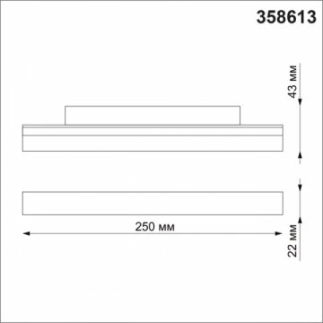 Трековый светодиодный светильник Novotech Shino Flum 358613