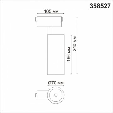 Трековый светодиодный светильник Novotech Shino Kit 358527