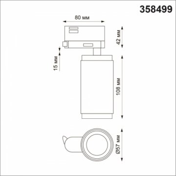Трековый светодиодный светильник Novotech Port Mais led 358499