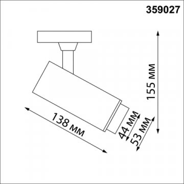 Трековый светодиодный светильник Novotech Port Nail 359027