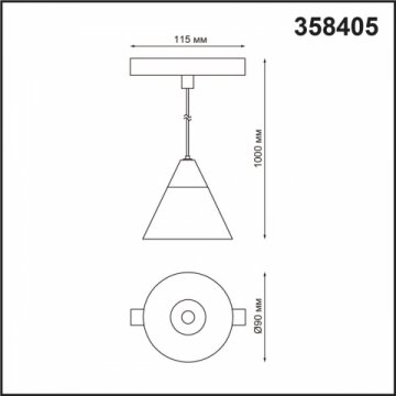 Трековый светодиодный светильник Novotech Shino Flum 358405