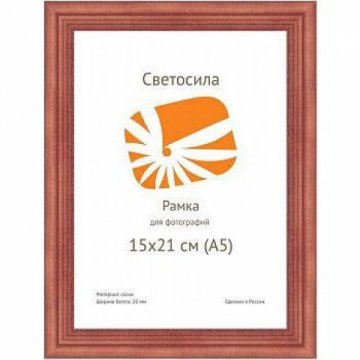 Фоторамка Светосила сосна c20 15х21 красн. дер (50шт.) (50/700) Б0030573