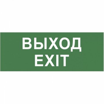 Пиктограмма ЭРА INFO-DBA-015 Б0048467
