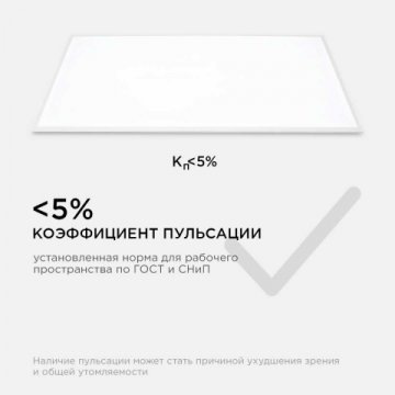 Встраиваемая светодиодная панель Apeyron 42-009