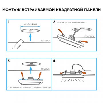 Встраиваемая светодиодная панель OGM LP-20