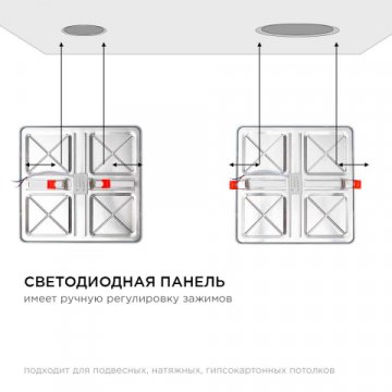 Встраиваемая светодиодная панель OGM LP-23