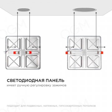 Встраиваемая светодиодная панель OGM LP-23