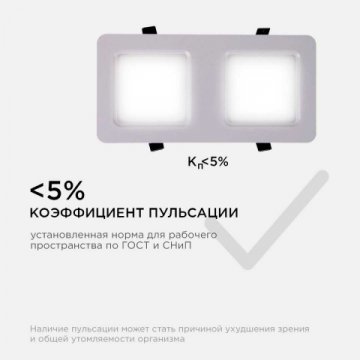 Встраиваемый светодиодный светильник Apeyron 42-013