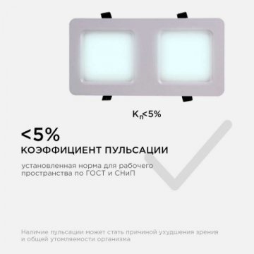 Встраиваемый светодиодный светильник Apeyron 42-014