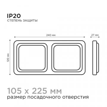 Встраиваемый светодиодный светильник Apeyron 42-015