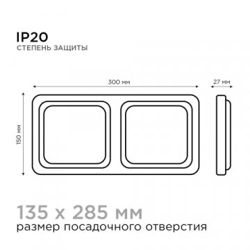 Встраиваемый светодиодный светильник Apeyron 42-017
