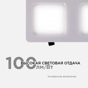 Встраиваемый светодиодный светильник Apeyron 42-017