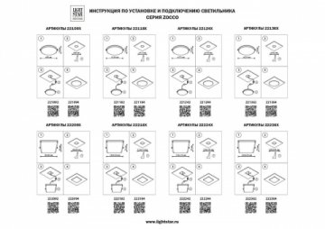 Встраиваемый светодиодный светильник Lightstar Zocco 222242