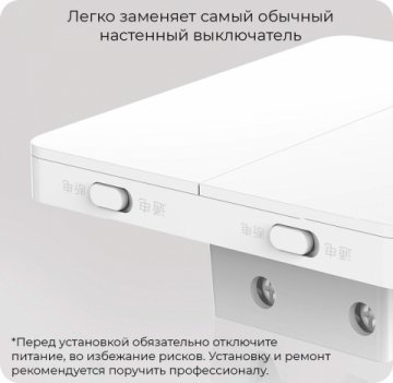 Выключатель трехклавишный Yeelight Flex Switch YLKG14YL