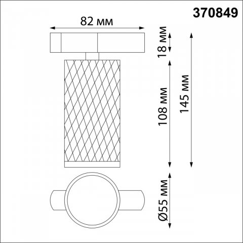 Трековый светильник Novotech Port Brill 370849