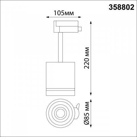 Трековый светодиодный светильник Novotech Port Arum 358802