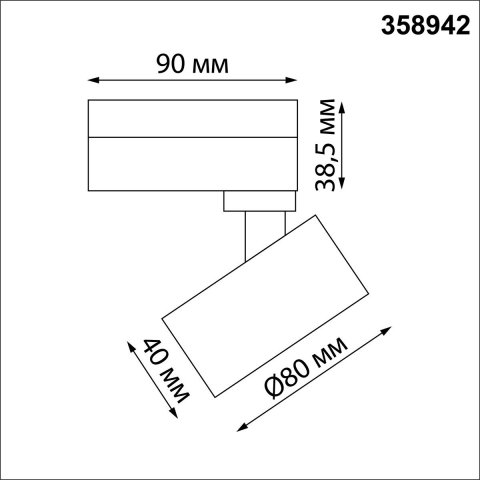 Трековый светодиодный светильник Novotech Port Eddy 358942