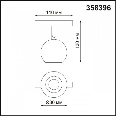 Трековый светодиодный светильник Novotech Shino Flum 358396