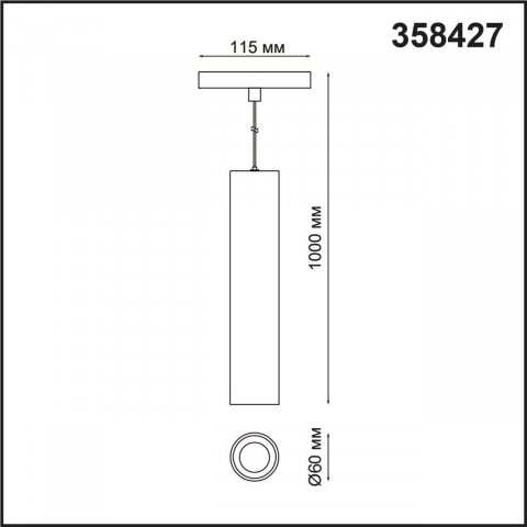 Трековый светодиодный светильник Novotech Shino Flum 358427