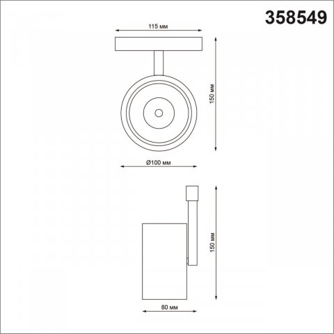 Трековый светодиодный светильник Novotech Shino Flum 358549