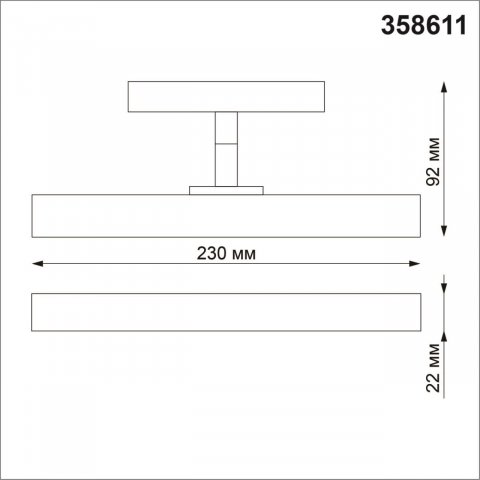 Трековый светодиодный светильник Novotech Shino Flum 358611