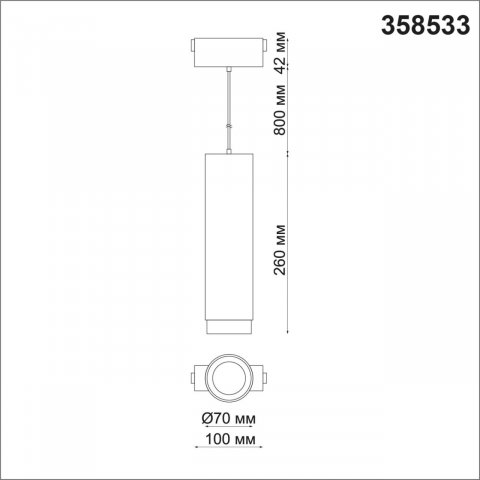 Трековый светодиодный светильник Novotech Shino Kit 358533