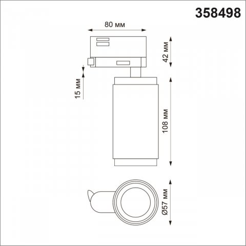 Трековый светодиодный светильник Novotech Port Mais led 358498
