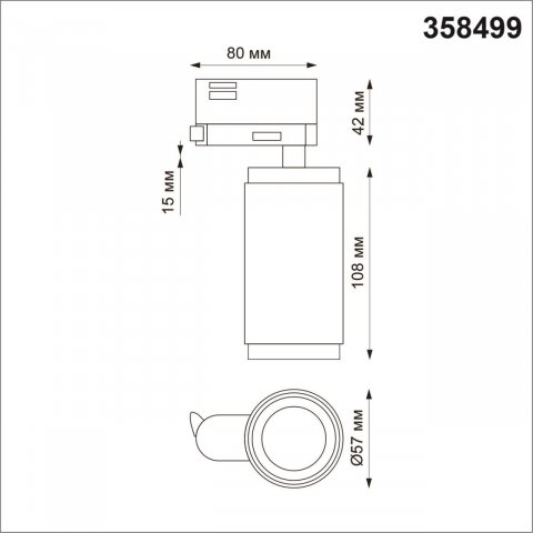 Трековый светодиодный светильник Novotech Port Mais led 358499