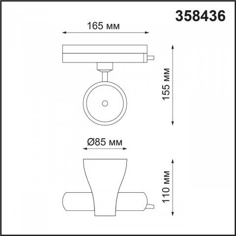 Трековый светодиодный светильник Novotech Port Pirum 358436