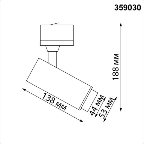 Трековый светодиодный светильник Novotech Port Nail 359030