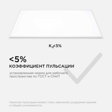 Встраиваемая светодиодная панель Apeyron 42-009
