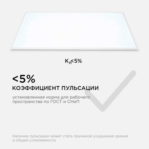 Встраиваемая светодиодная панель Apeyron 42-010