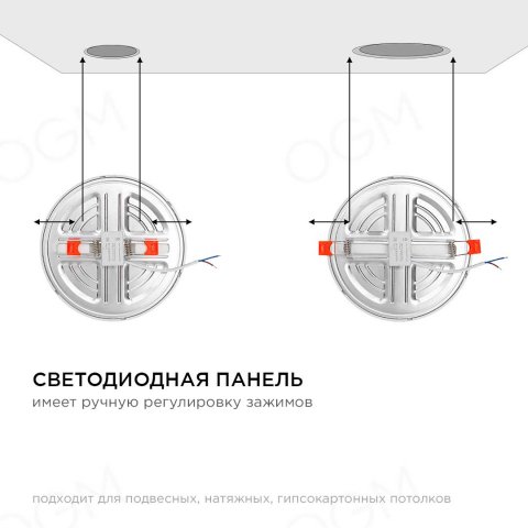 Встраиваемая светодиодная панель OGM LP-08