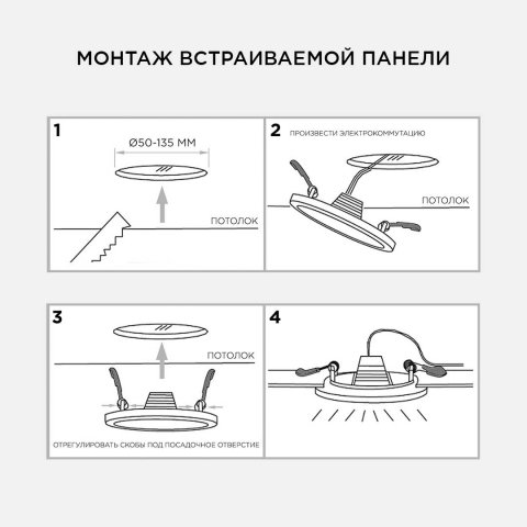 Встраиваемая светодиодная панель OGM LP-08