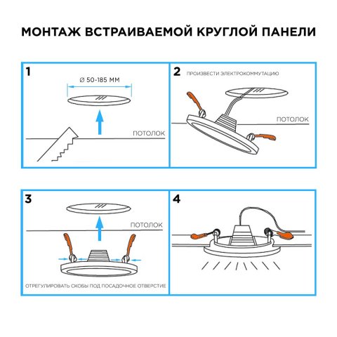 Встраиваемая светодиодная панель OGM LP-11