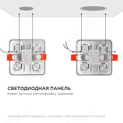 Встраиваемая светодиодная панель OGM LP-14