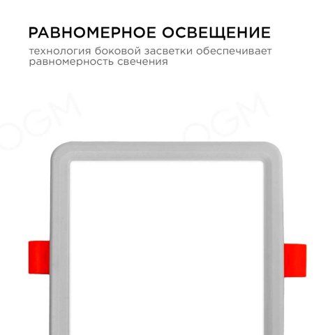 Встраиваемая светодиодная панель OGM LP-17
