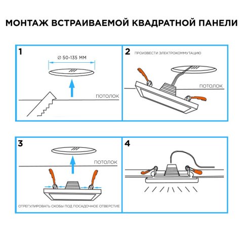 Встраиваемая светодиодная панель OGM LP-20