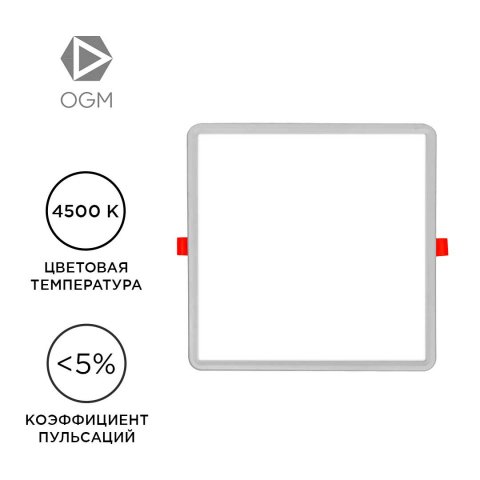 Встраиваемая светодиодная панель OGM LP-23