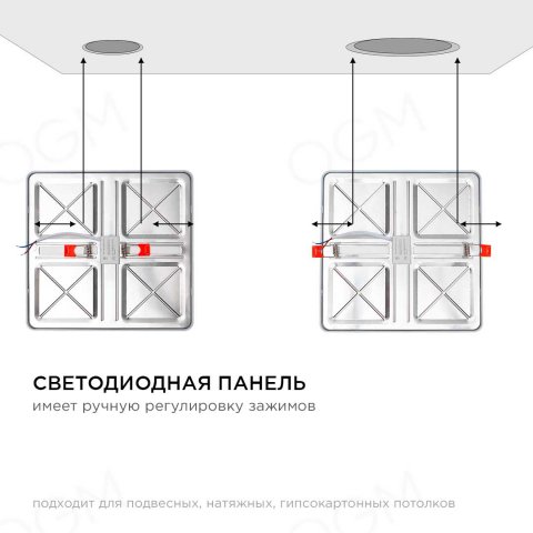Встраиваемая светодиодная панель OGM LP-23